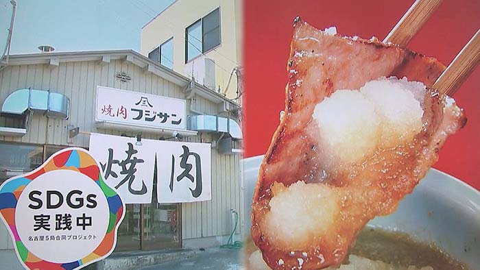 東海テレビ　スイッチ！