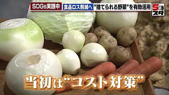 テレビ愛知　5時スタ