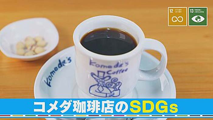 CBCテレビ　チャント！