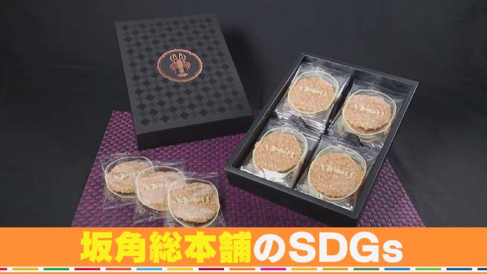 CBCテレビ　チャント！