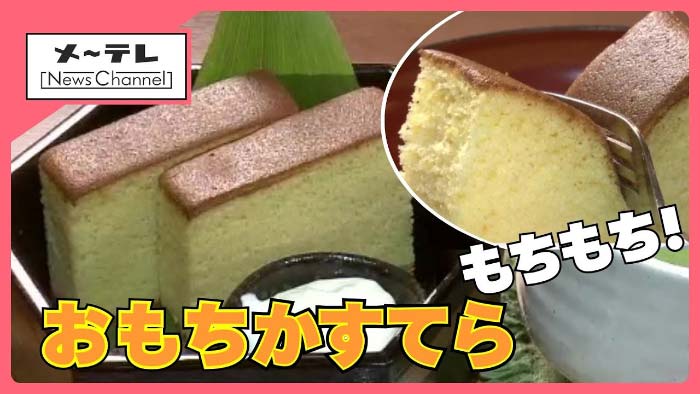 メ～テレ　ドデスカ＋