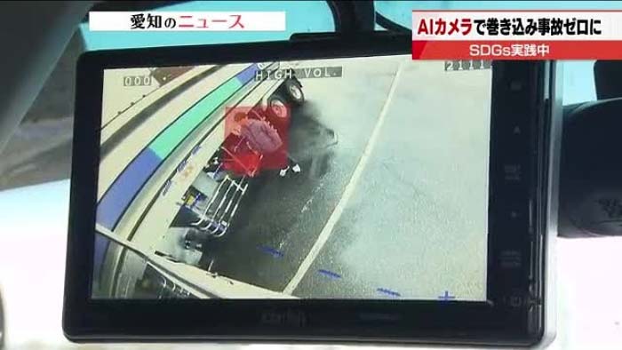 テレビ愛知　5時スタ